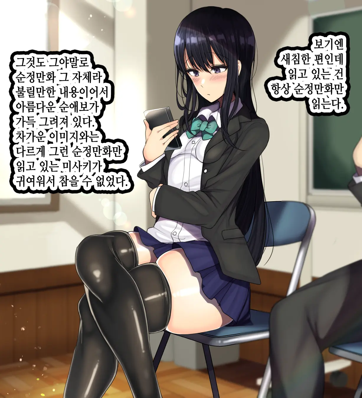 LoveCome Shujinkou Ga Tomodachi Ni Heroine Zenin Netorareru Ohanashi